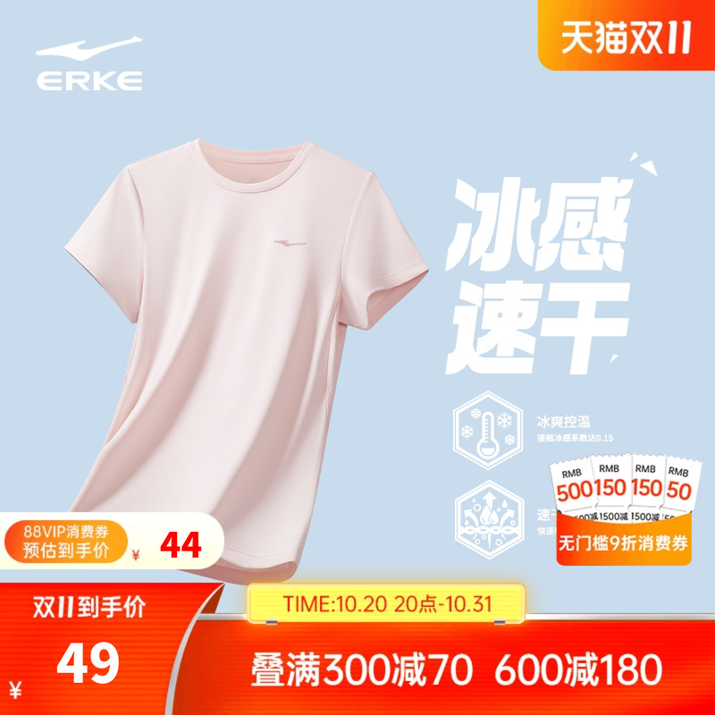 erke/鸿星尔克速干衣短袖女