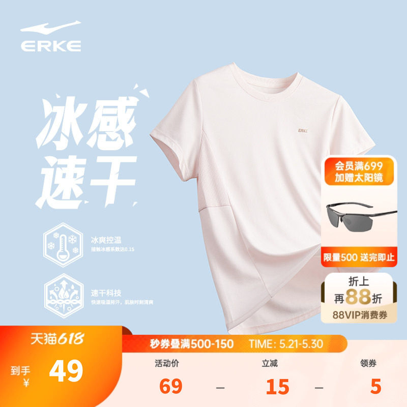 鸿星尔克短袖t恤女夏季新款女士冰丝速干衣运动衣妈妈上衣跑步服