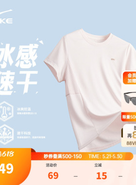 鸿星尔克短袖t恤女夏季新款女士冰丝速干衣运动衣妈妈上衣跑步服