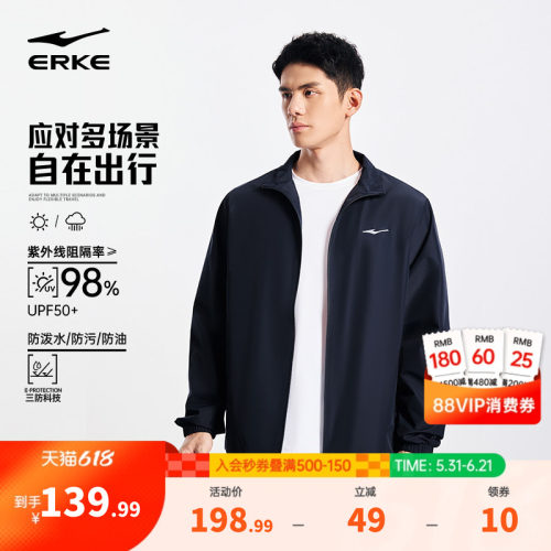 erke/鸿星尔克运动外套男款