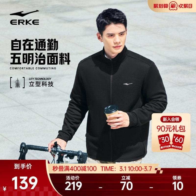 鸿星尔克男外套春季男士运动服针织加厚立领夹克男款上衣开衫卫衣