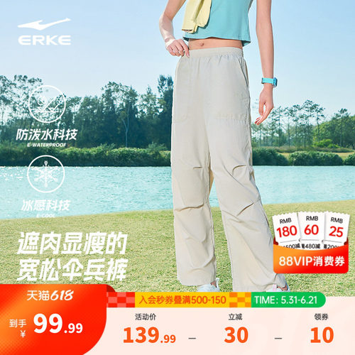 鸿星尔克女户外伞兵裤