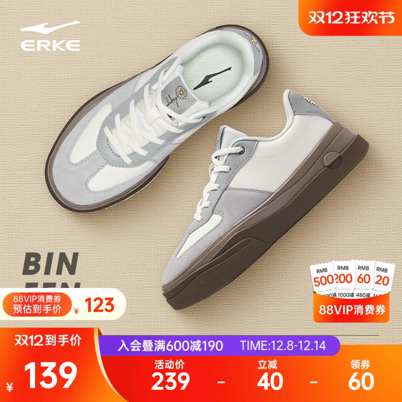 鸿星尔克女子增高白底德训鞋板鞋