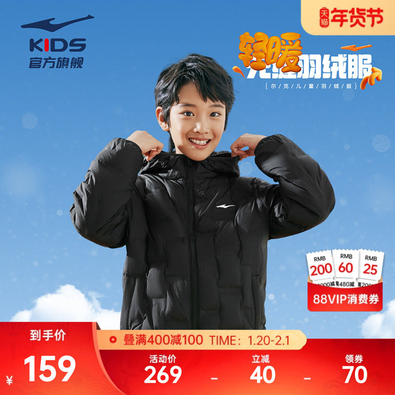 鸿星尔克儿童羽绒服男童中长2026年新款中大女童冬季百搭加厚外套,运动服/休闲服装,运动羽绒服,淘宝优惠券,粉丝福利购,淘宝优惠卷