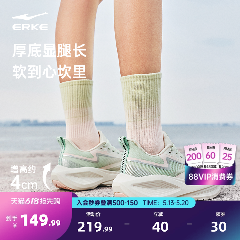 乘风4鸿星尔克女跑鞋夏季新款软底轻便运动鞋厚底缓震跑步鞋女鞋