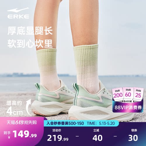 乘风4鸿星尔克女跑鞋夏季新款软底轻便运动鞋厚底缓震跑步鞋女鞋