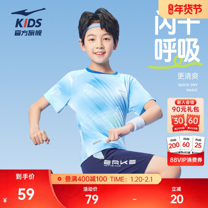 鸿星尔克童装男童短袖冬季新款速干T恤运动百搭中大童宽松半袖女,运动服/休闲服装,运动T恤,淘宝优惠券,粉丝福利购,淘宝优惠卷