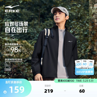 户外运动三防立领夹克风衣男装 鸿星尔克外套男款 男士 新款 2026春季