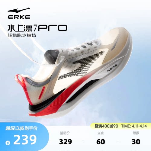 鸿星尔克水上漂7PRO跑鞋男