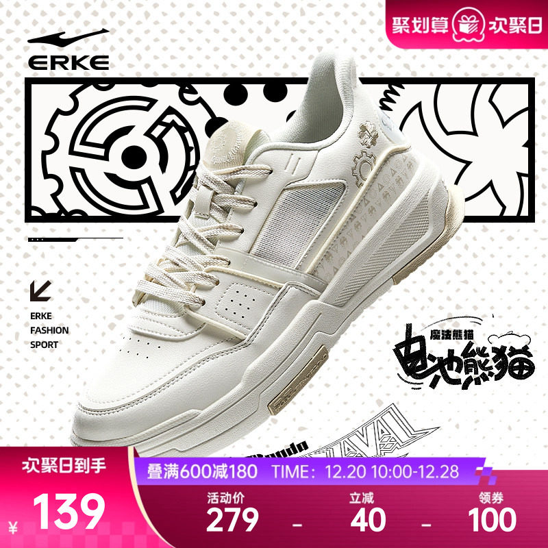 鸿星尔克电池熊猫低帮厚底板鞋