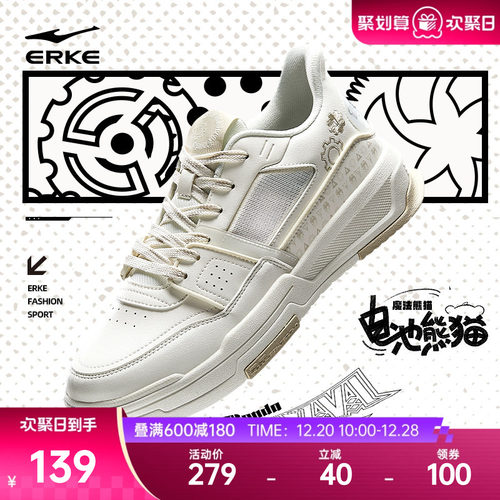 鸿星尔克电池熊猫低帮厚底板鞋