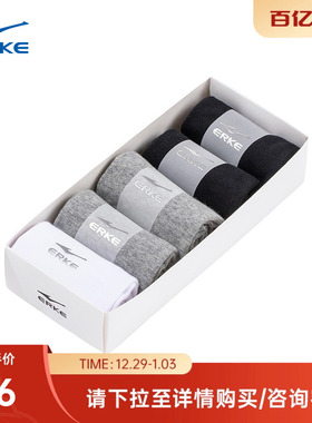 5双装鸿星尔克男袜子秋季男士跑步运动黑色棉袜透气篮球袜健身袜