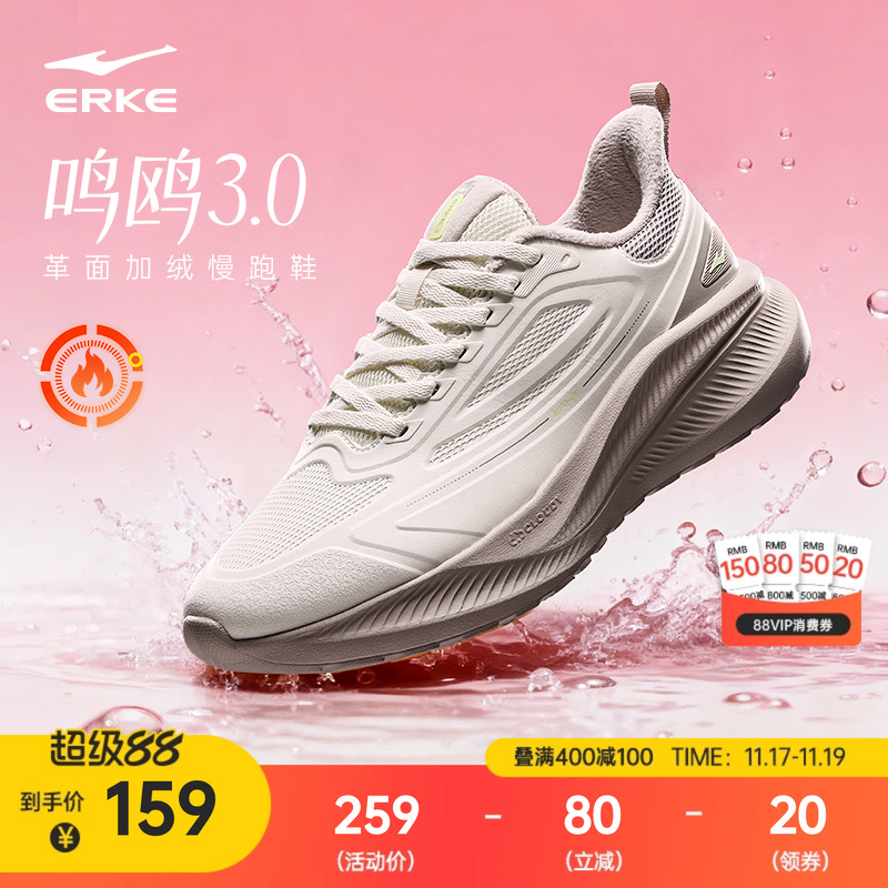 鸿星尔克鸣鸥3秋冬软底跑步鞋女棉鞋加绒保暖运动鞋减震防水女鞋