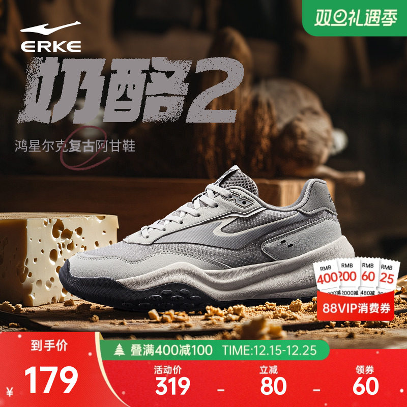 鸿星尔克奶酪2运动鞋男鞋