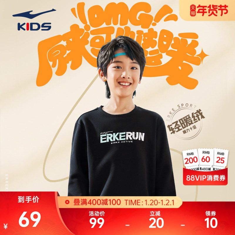 鸿星尔克童装男童卫衣2026冬季新款大童冬装儿童女粉色运动上衣,运动服/休闲服装,运动卫衣/套头衫,淘宝优惠券,粉丝福利购,淘宝优惠卷