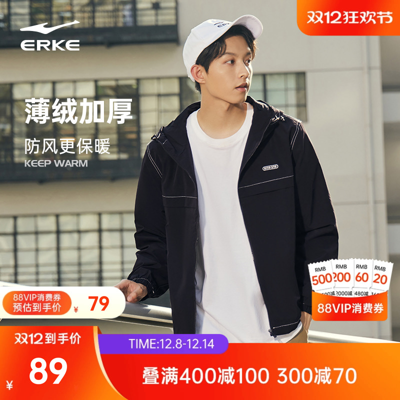 erke/鸿星尔克防风衣外套男