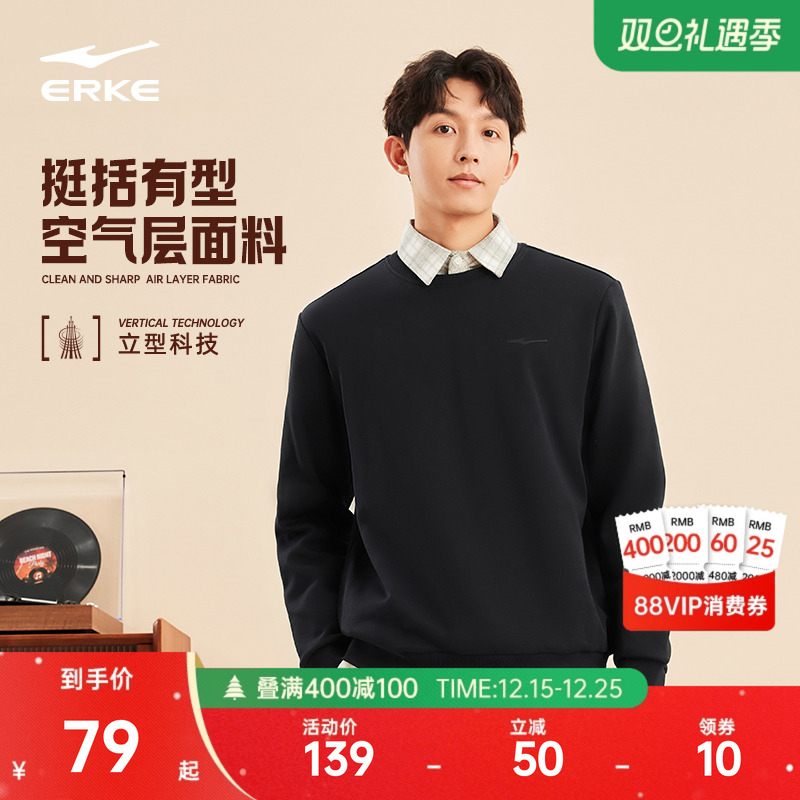 鸿星尔克卫衣男款冬季新款男士男生运动男装黑色圆领套头长袖上衣