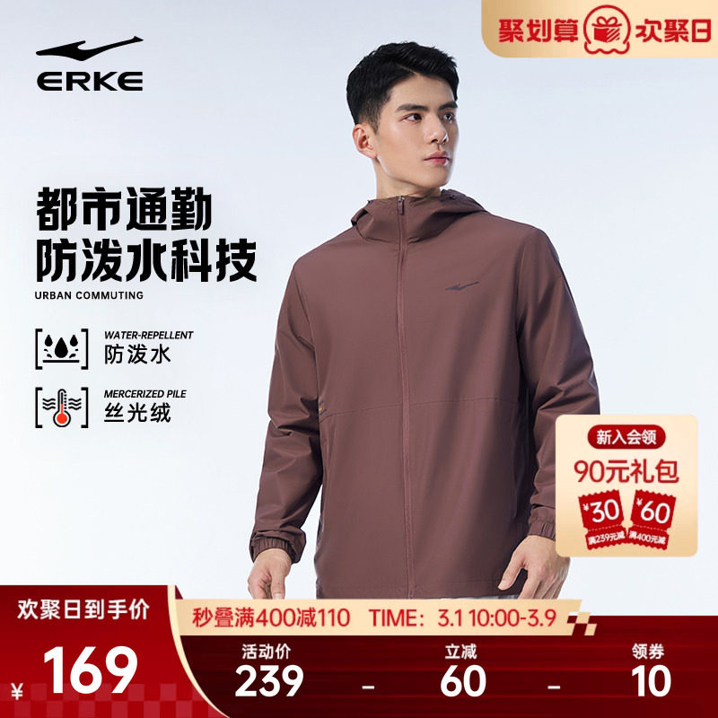 鸿星尔克于适同款风衣春季男士加厚防风运动跑步夹克外套通勤男款