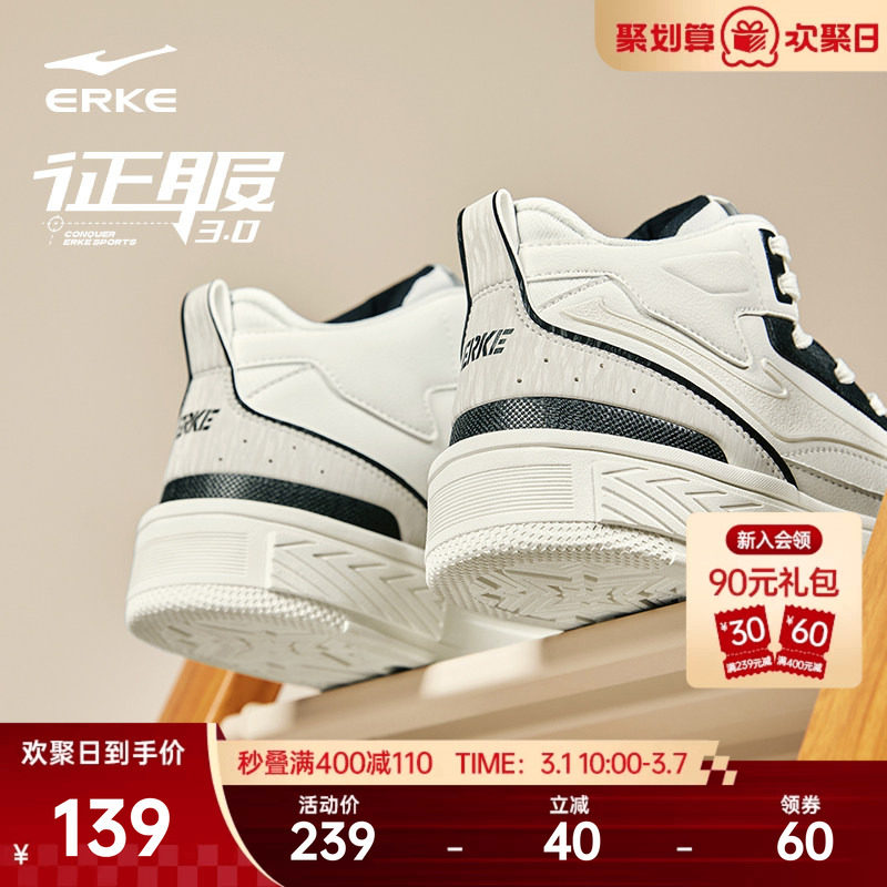 征服鸿星尔克男鞋高帮板鞋春季厚底增高复古潮男士休闲女鞋运动鞋