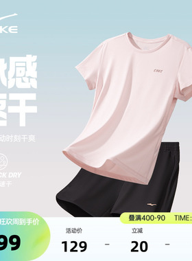 鸿星尔克运动套装女中考体育运动服羽毛球健身跑步速干衣短袖短裤