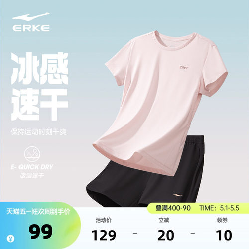 erke/鸿星尔克健身速干运动套装
