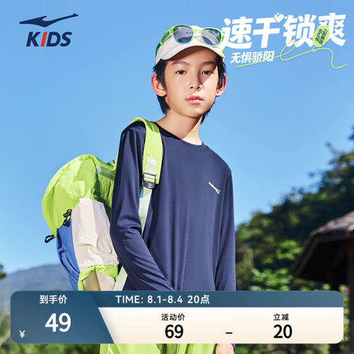 鸿星尔克童装运动长袖男童夏季新款儿童吸湿速干t恤休闲跑步上衣