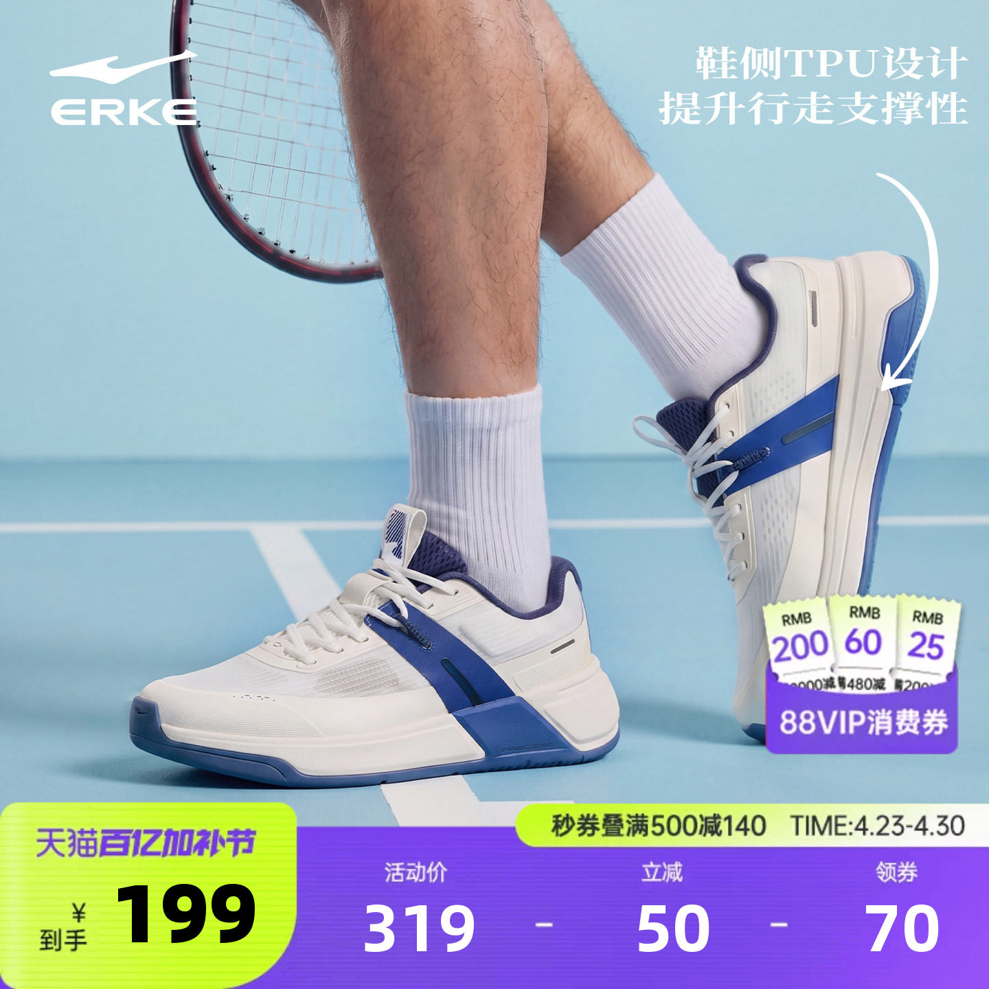 大师TEAM鸿星尔克鞋子男鞋夏季新款板鞋网面透气休闲鞋男款运动鞋