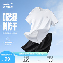 鸿星尔克速干运动套装男夏季男士羽毛球服跑步运动服冰丝短袖t恤