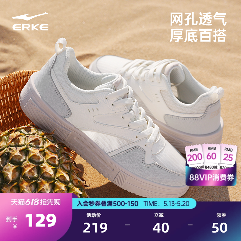 半夏鸿星尔克板鞋女鞋夏季新款鞋子网面休闲鞋透气小白鞋运动鞋