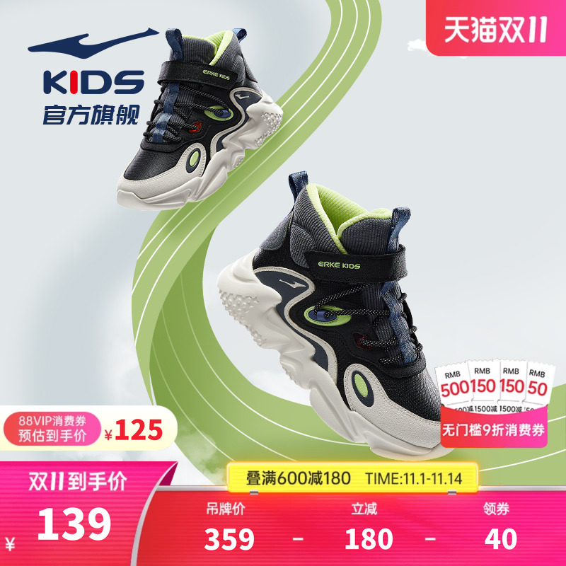 鸿星尔克防滑儿童慢跑鞋