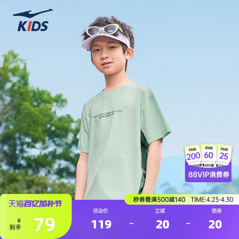 鸿星尔克童装男童短袖夏季儿童速干衣T恤运动上衣百搭中大童宽松