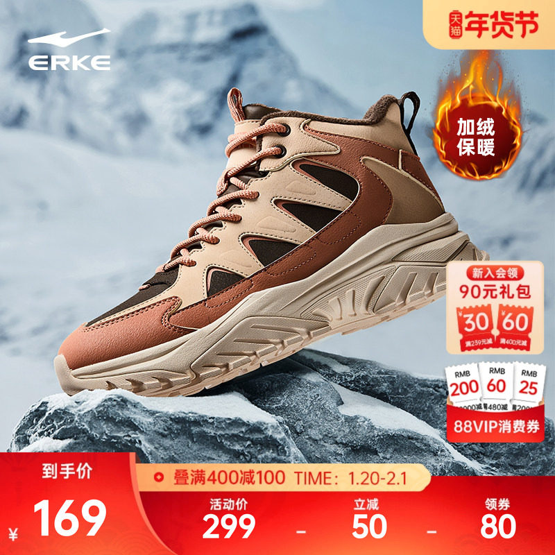 鸿星尔克女鞋休闲鞋炽野皮面厚底中高帮加绒棉鞋增高老爹鞋运动鞋,运动鞋new,老爹鞋,淘宝优惠券,粉丝福利购,淘宝优惠卷