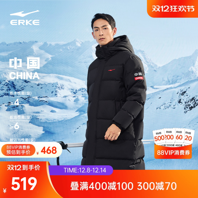 erke/鸿星尔克长款羽绒服男款