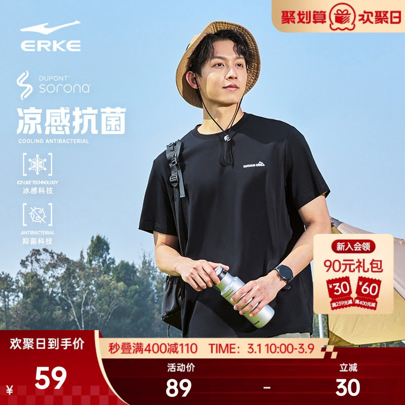 Sorona凉感抗菌丨鸿星尔克短袖夏季新款男女情侣运动冰丝t恤上衣