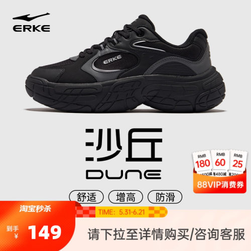 鸿星尔克沙丘新款男鞋