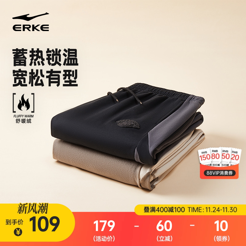 卫裤鸿星尔克加绒男士