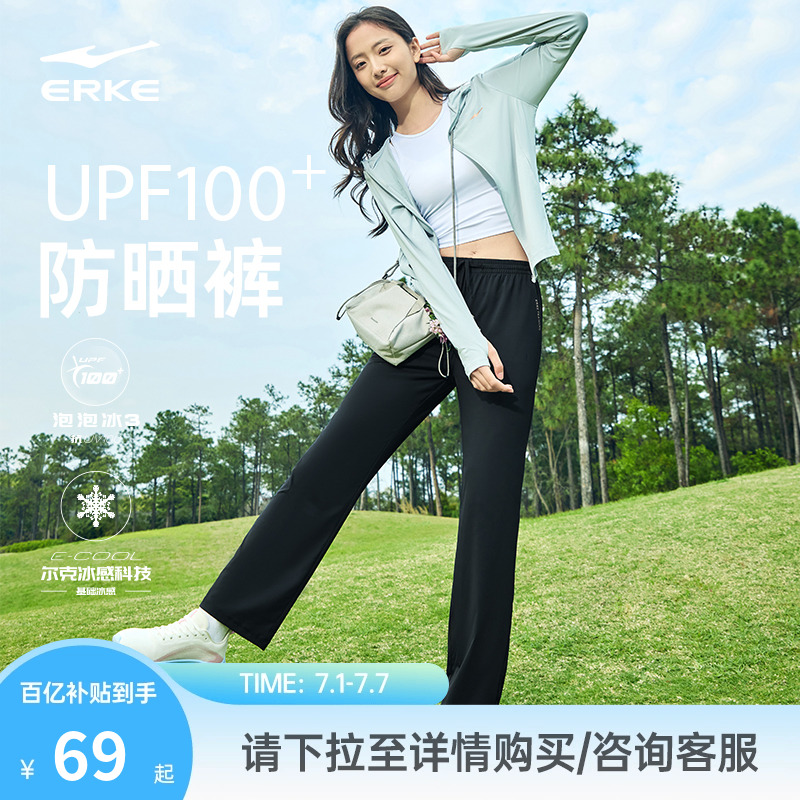 erke/鴻星爾克女防曬長褲