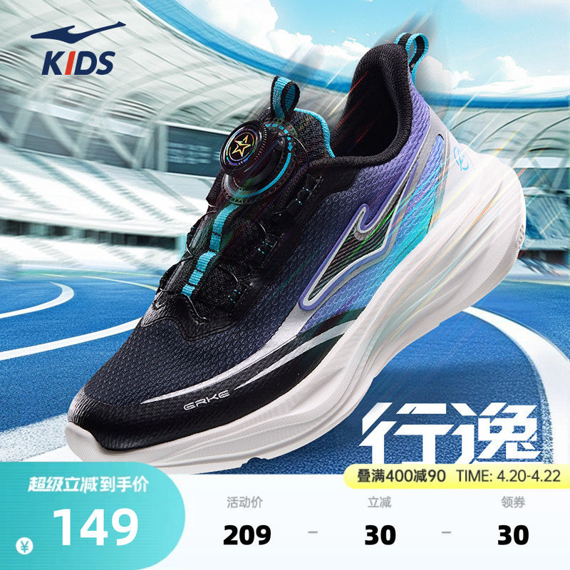 行逸鸿星尔克儿童鞋夏季新款鞋子男童运动鞋女童跑步鞋轻便童鞋
