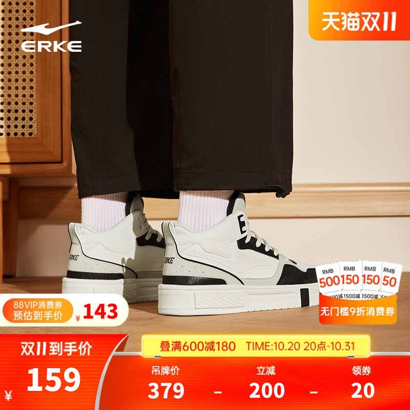 征服3.0鸿星尔克鞋子男