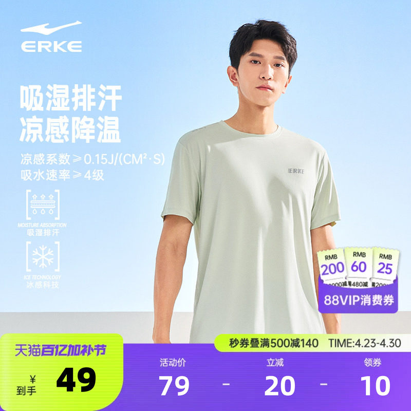 鸿星尔克t恤男夏季新款男士运动冰丝速干衣健身跑步短袖上衣体恤