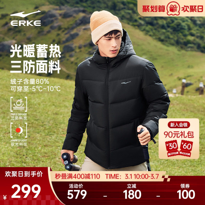 驭光3.0鸿星尔克羽绒服男2025冬季新款男士三防保暖夹克外套棉服