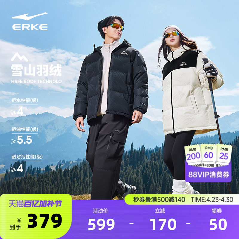 鸿星尔克四防羽绒服男款冬季新款男士雪山棉服情侣女夹克外套男装