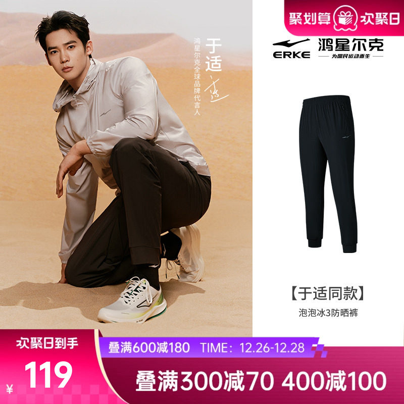 于适鸿星尔克运动裤男夏季男士跑步透气裤子冰丝速干裤防晒裤男裤