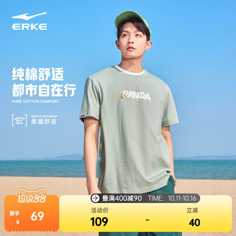 七仔丨鸿星尔克t恤男夏季新款男士男生情侣运动宽松白色纯棉短袖