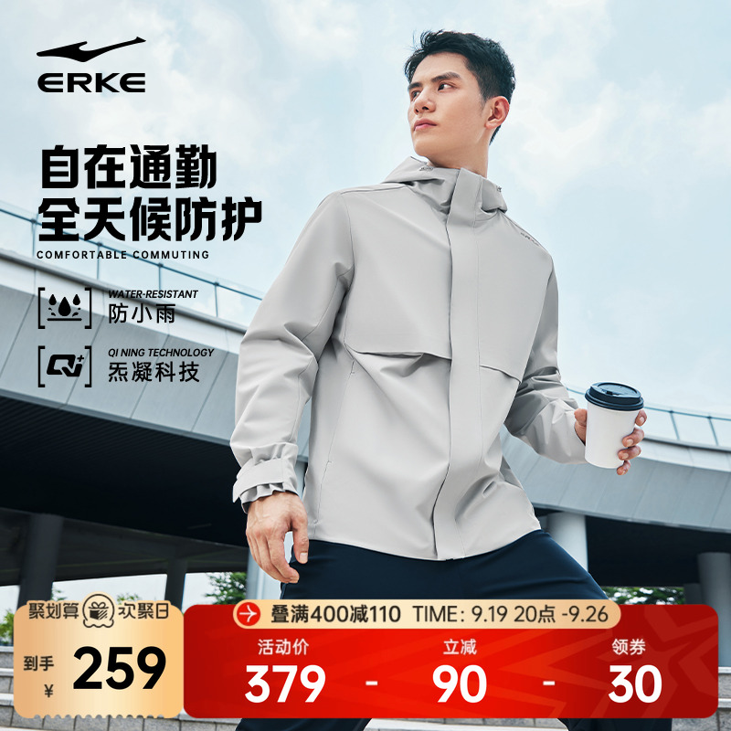 炁凝科技丨鸿星尔克外套2025秋季新款男士防小雨运动风衣夹克男款