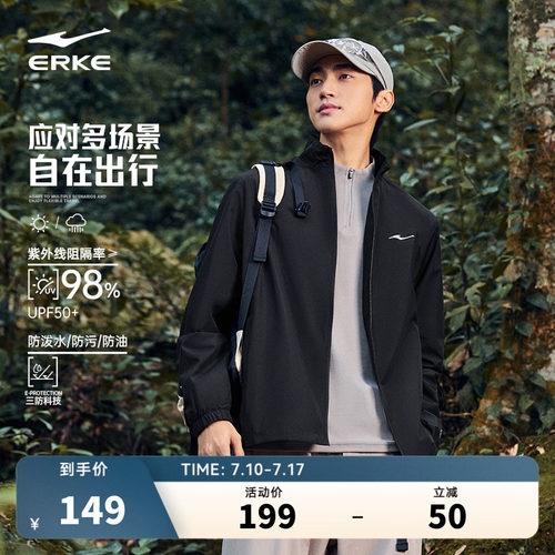 erke/鸿星尔克运动外套男