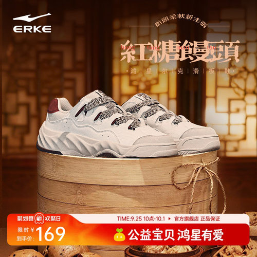 鸿星尔克学生小白鞋潮流运动鞋