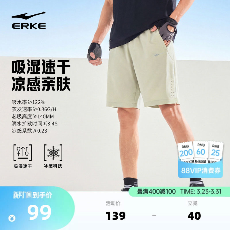 鸿星尔克运动短裤男夏季男士防晒冰丝速干裤子男生跑步羽毛球男裤