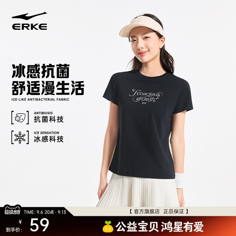 鸿星尔克短袖女款2026夏季新款女士凉感抗菌网球运动t恤上衣女装
