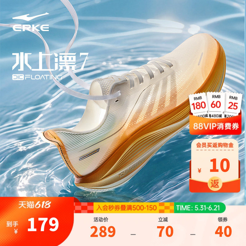 水上漂7鸿星尔克运动鞋夏季新款男鞋综合训练跑步鞋网面透气跑鞋